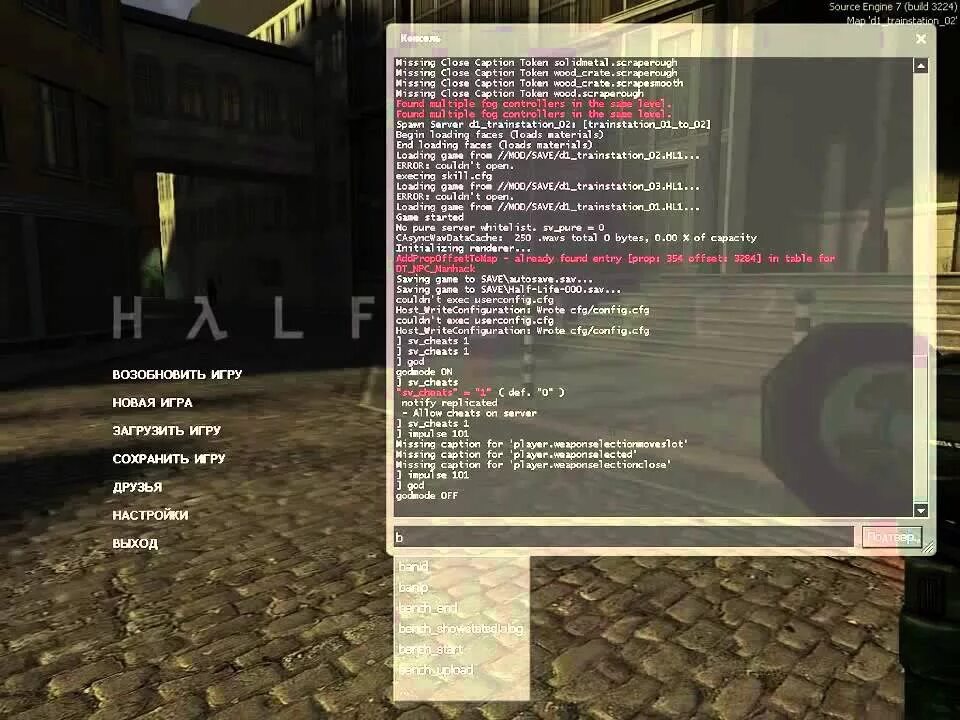 Чит код 2. Чит коды на оружие в half life 2. half life 2 консоль коды. чит коды на half life 2. халф лайф 2 консольные команды.