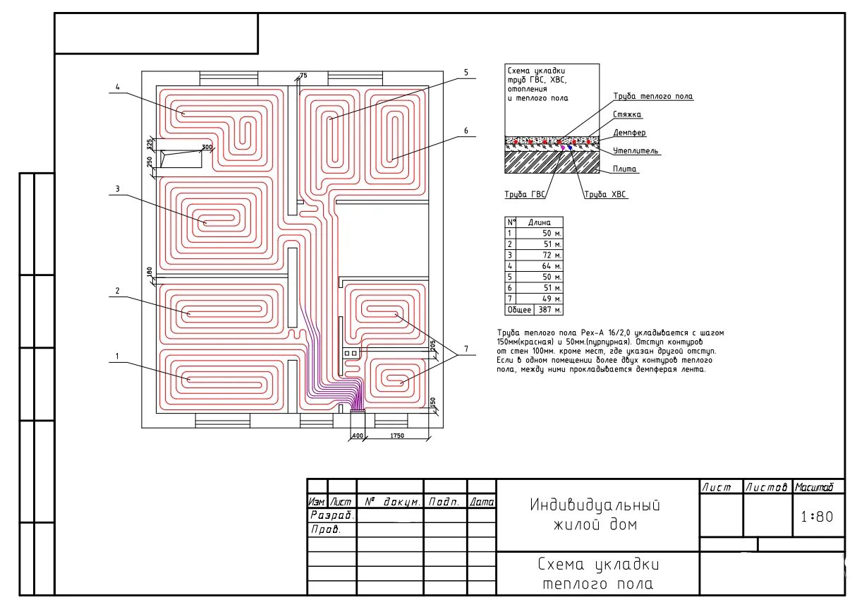 Чертеж раскладки водяного теплого пола. Схема укладки теплого водяного пола. Схема раскладки труб водяного теплого пола. Схема раскладки теплых водяных полов. Максимальная длина трубы контура теплого пола