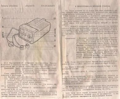 Пишет зарядное устройство
