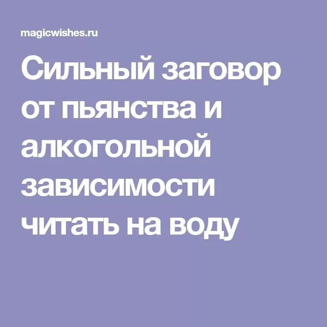 Молитвы чтобы пьющий перестал пить