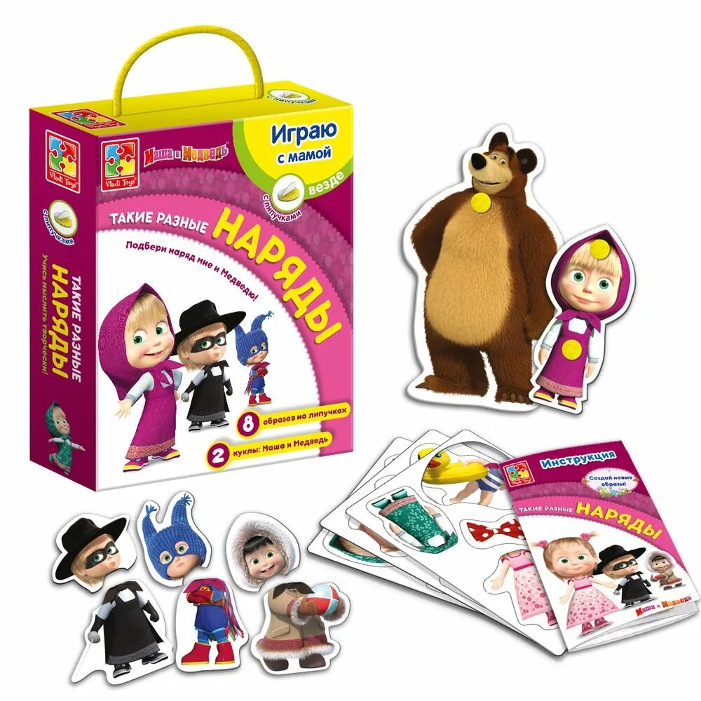 Маша такая игра. Vladi Toys Маша и медведь игра. Маша и медведь игры на липучках. Маша и медведь на липучках. Маша и медведь Наряды на липучках.