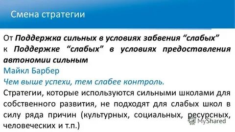 В силу ряда условий