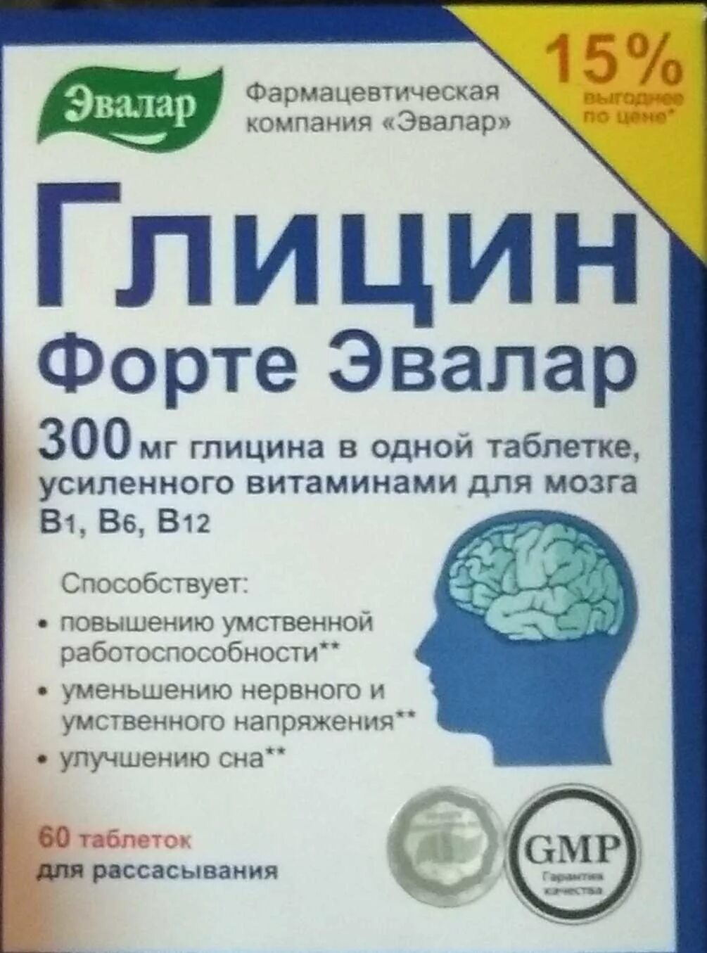 Витамины для внимания школьникам. Витамины для памяти. Витамины для мозга и памяти для детей. Витамины для улучшения памяти. Таблетки для улучшение мозга и памяти.