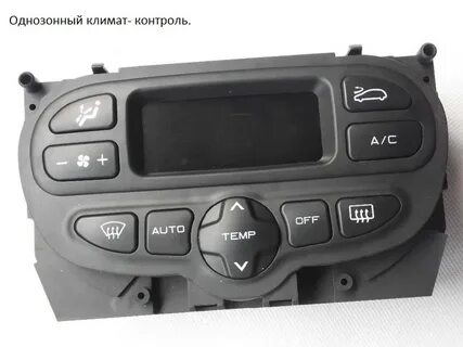 Климат контроль однозонный