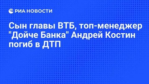 умер сын роснефти