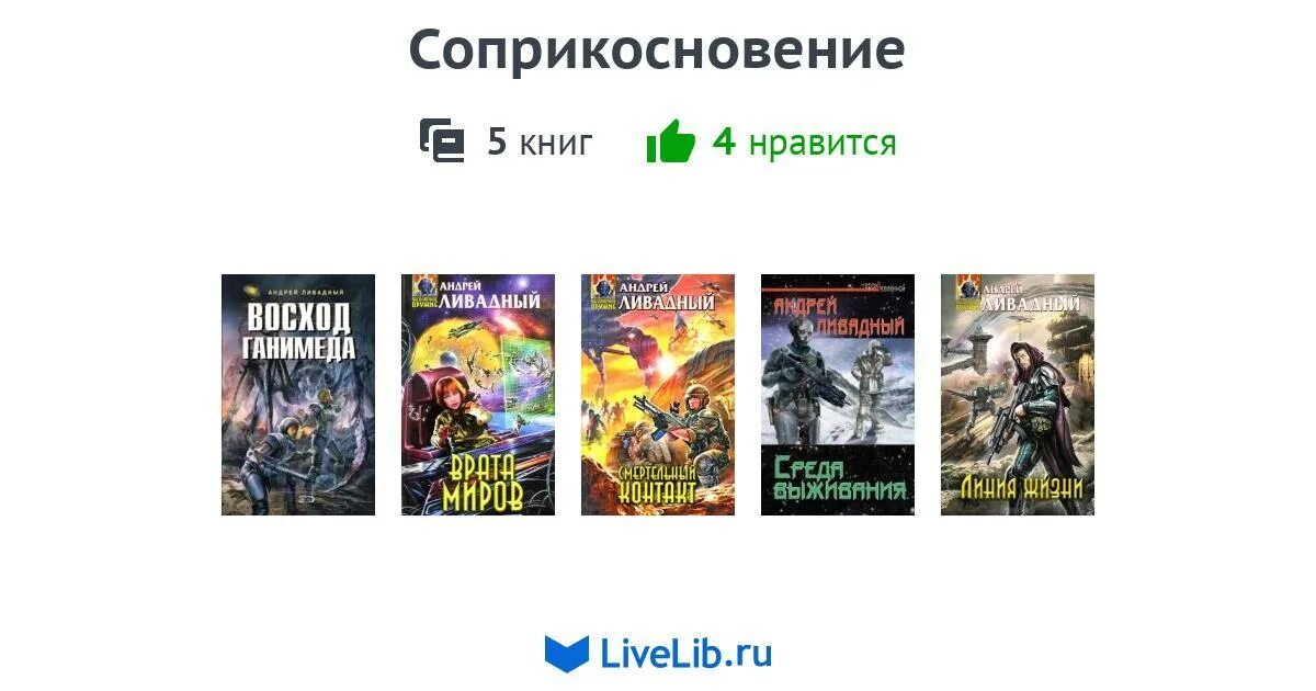 Цикл книг Скиф. Цикл книг после. Цикл книг Изара. Книжные циклы из 5 книг список. Цикл книг последняя жизнь