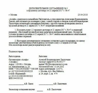 Продлить договор услуг