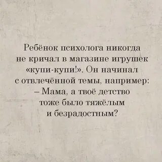 Стихи про психолога