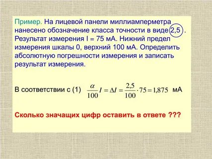 Предельная погрешность метода