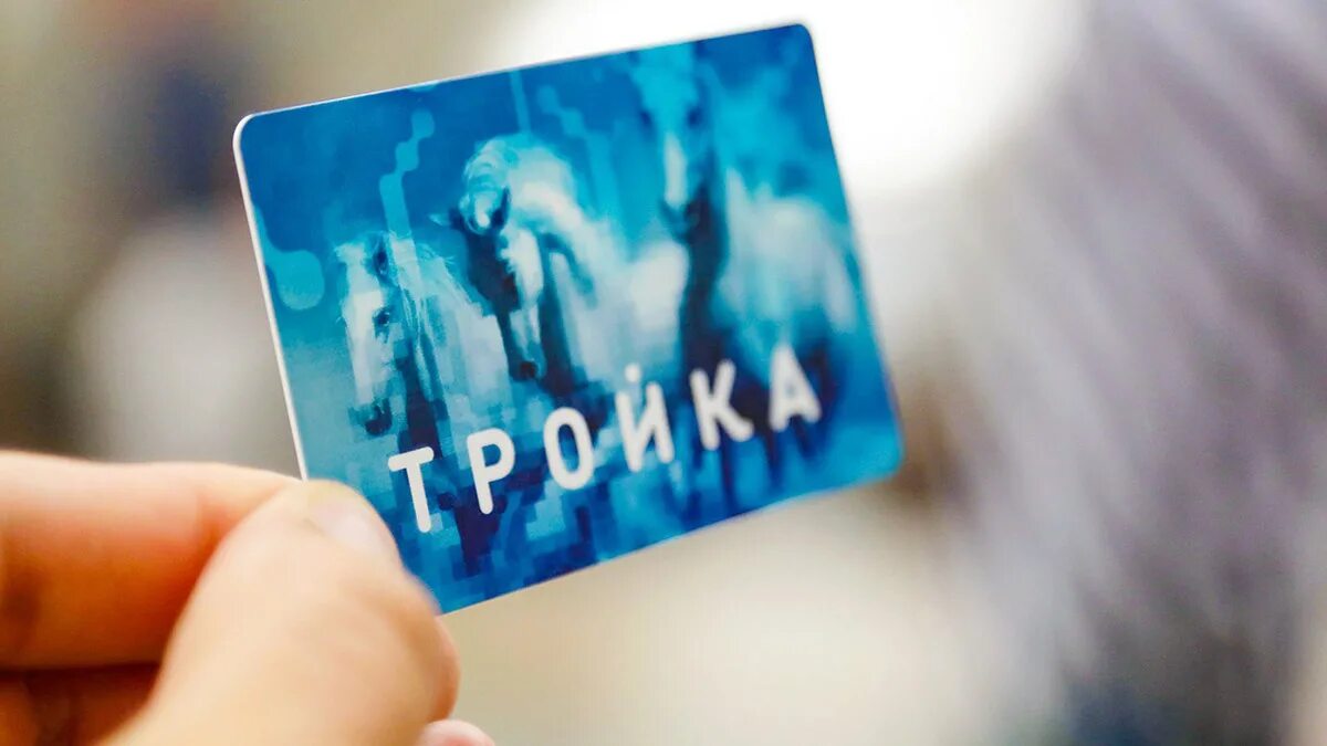 Как выглядит карта тройка в новосибирске Картой "Тройка" можно оплатить почти 60 городских сервисов / Новости города / Са