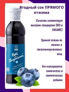 Что означает сок