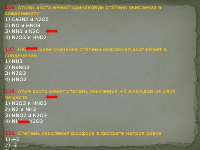Степень окисления азота в соединениях kno2. Степень окисления азота в соединении n2o3 равна. степени окисления азота в соединениях. n +3 степень окисления. nh3степень окисления в соединениях.