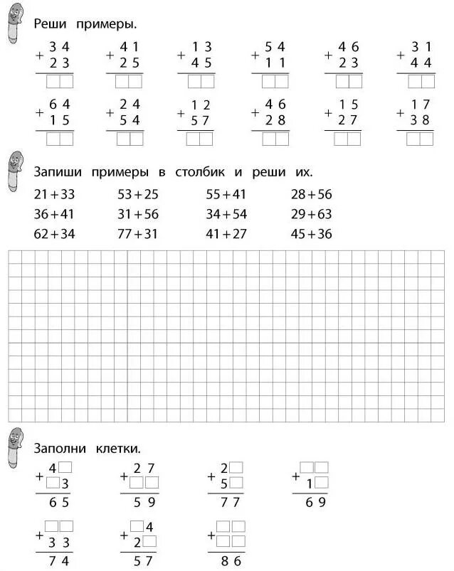 Решить упражнение 2 класс. Сложение и вычитание столбиком 2 класс карточки. Примеры для 2 класса по математике в столбик. Сложение и вычитание столбиком в пределах 100. Задания по математике 2 класс решение примеров столбиком.