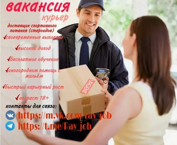 Подработка без оформления могилев. Работа подработка. подработка для мужчин. варианты подработки в свободное время для мужчин. ищу подработку в свободное время.