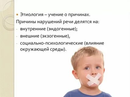 Речь порок узы вязать