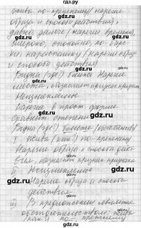 Упр 240 по русскому языку 7