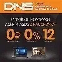 Dns без рекламы