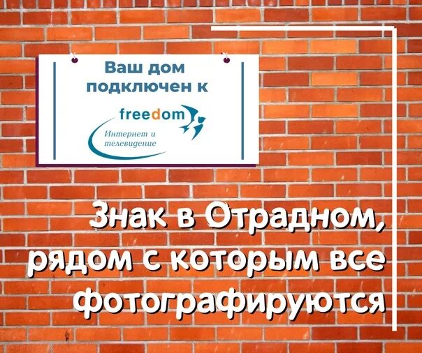Фридом воронеж не работает интернет сейчас. Фридом воронеж не работает интернет сейчас