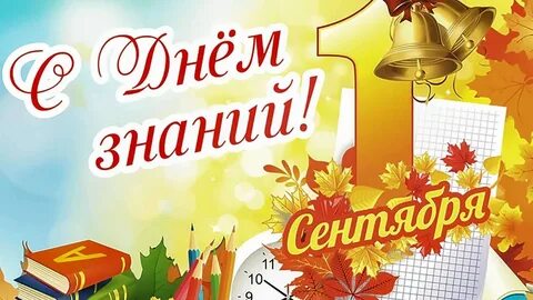 30 сентября 1 октября 2023