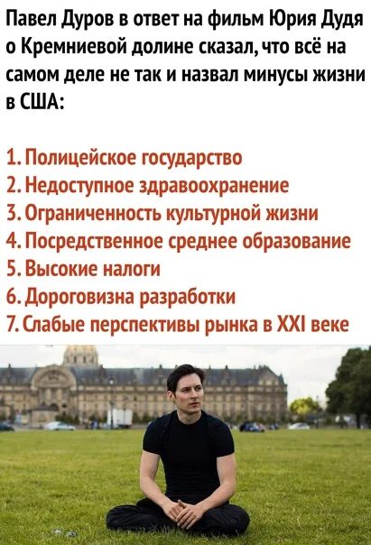 Петиция паши дурова. Петиция паши дурова. Петиция паши дурова. Петиция паши дурова. Петиция паши дурова.