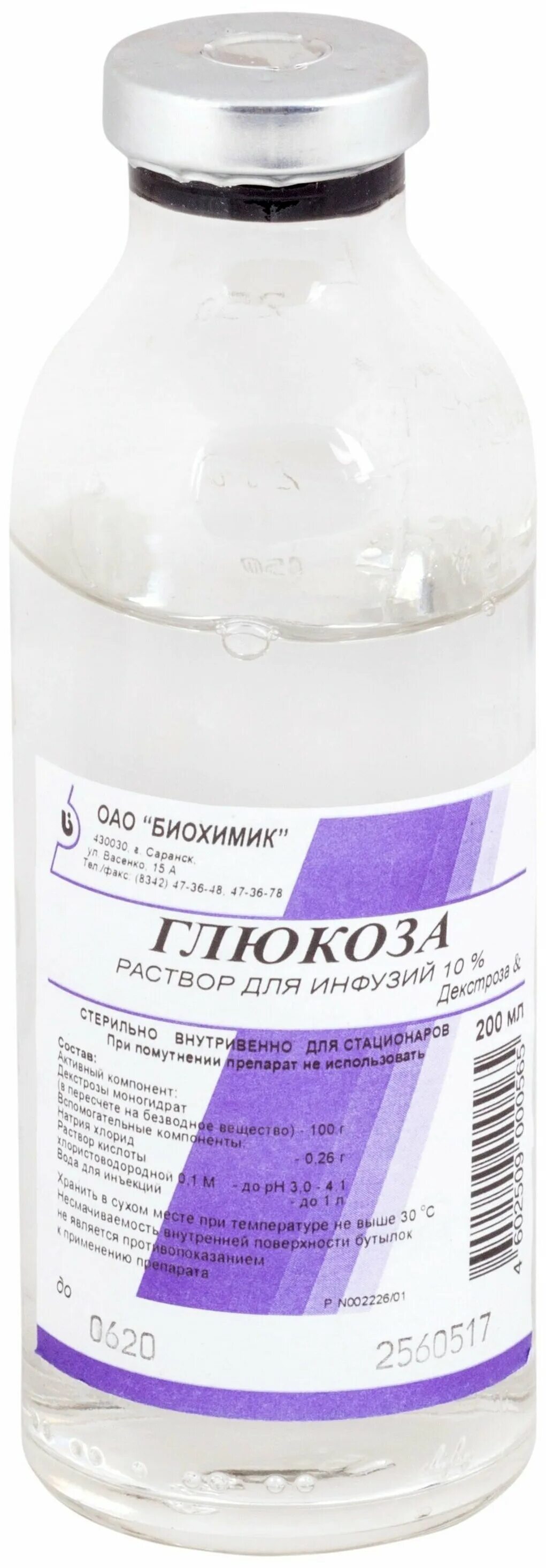 Раствор глюкозы 5 10 мл. Глюкоза для инфузий 100 мл. Глюкоза р-р д/инф. 10% Фл. 200мл ОАО "биохимик". Глюкоза 5% 400мл р-р д/инфузий. Глюкоза во флаконах 200 мл.