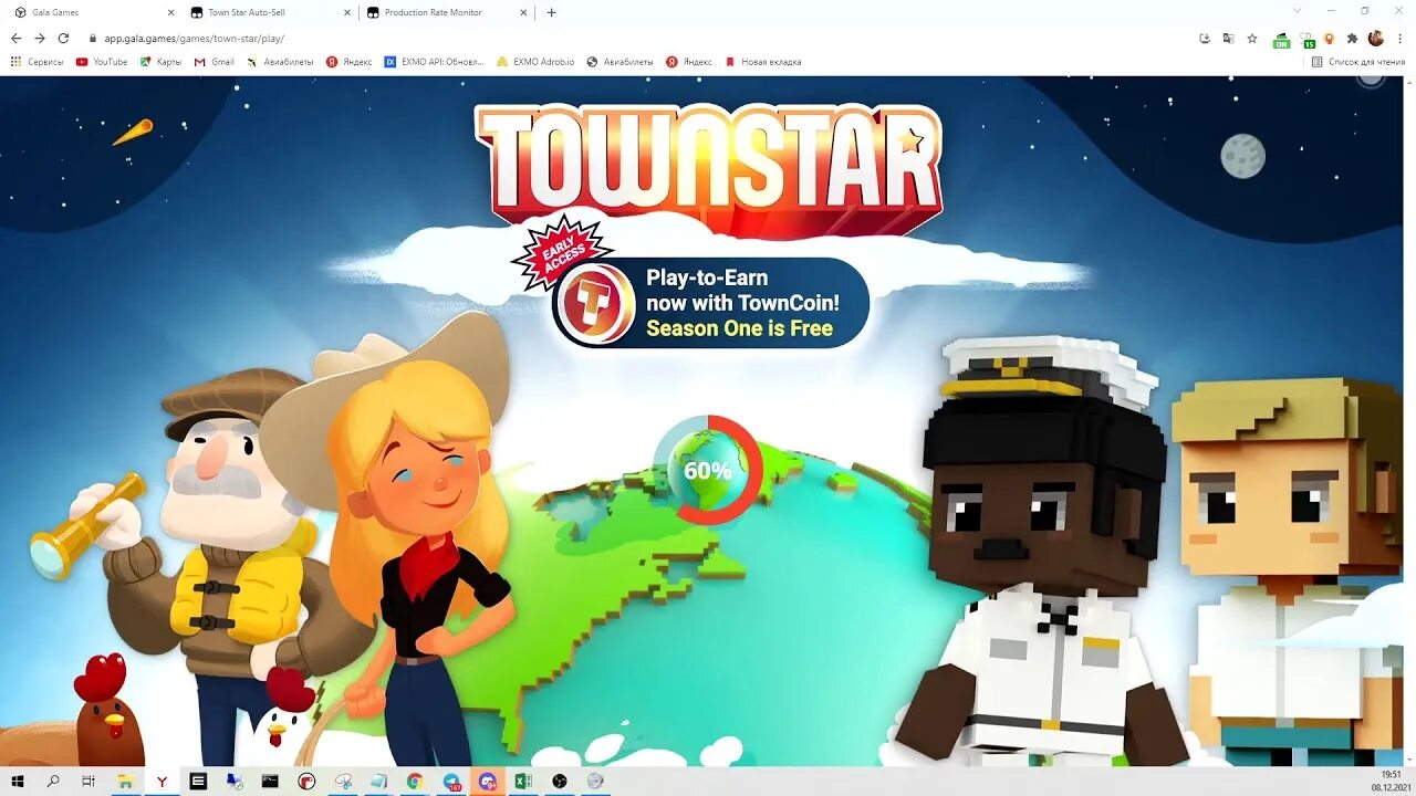 Town star игра. Гала игра. Gala metaverse. Агема. Gala игра.