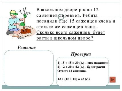 Простые и составные задачи по математике