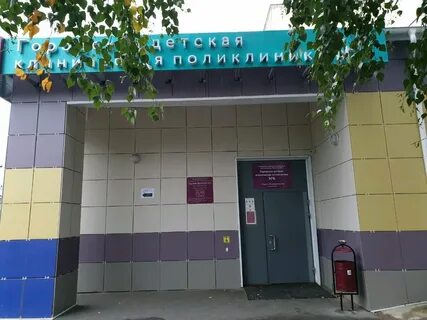 Детская 6а