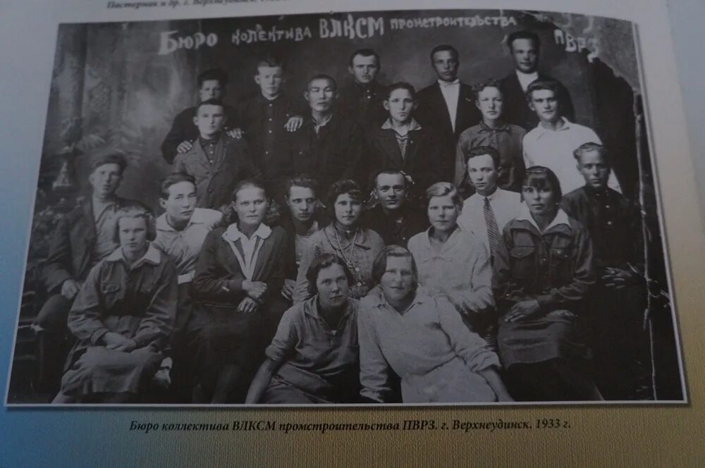 Бурятский комсомол. Бурятский комсомол. Комсомолы бурятии. Раскладной нож влксм бам 1976. Пионерия и комсомол.