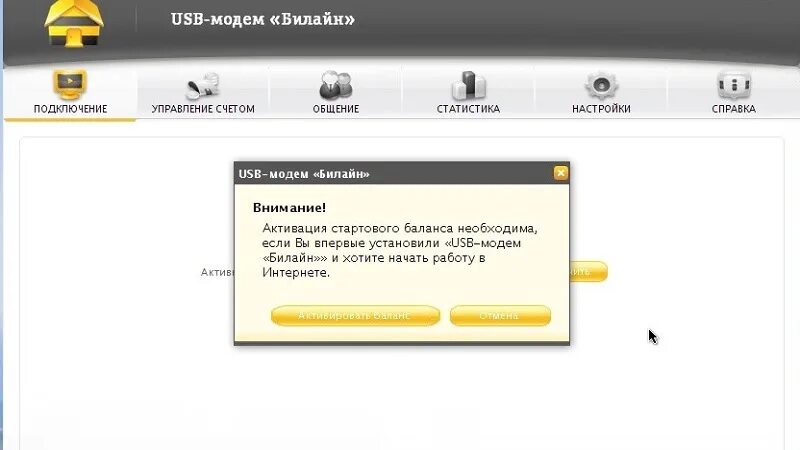 Какой тип подключения использует билайн Настройка роутеров Smart Box