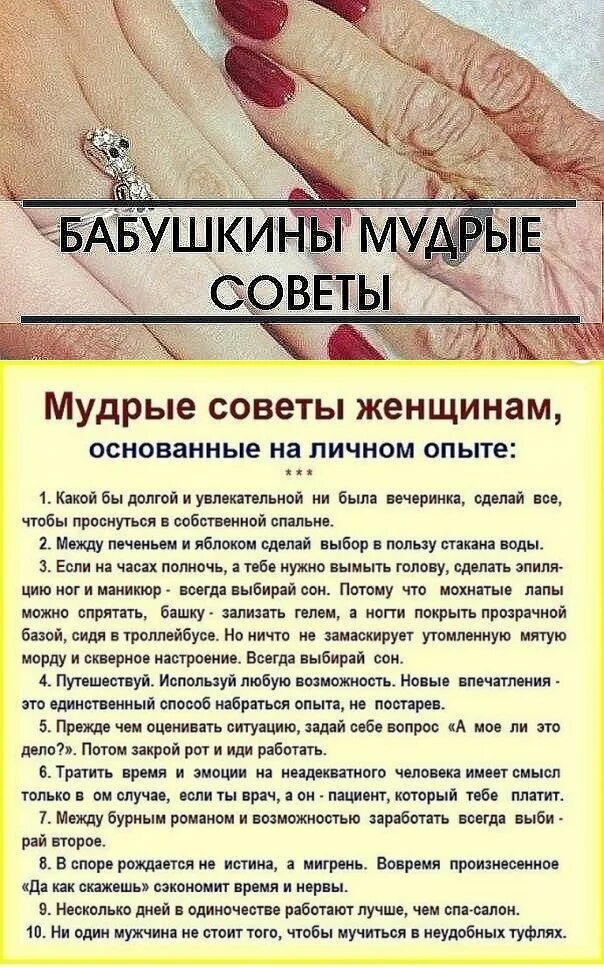 Умные советы для жизни. Мудрые советы для жизни. Мудрые советы для жизни. Мудрые советы. Мудрые советы мудреца.