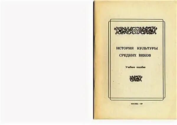 Материалы по истории культуры