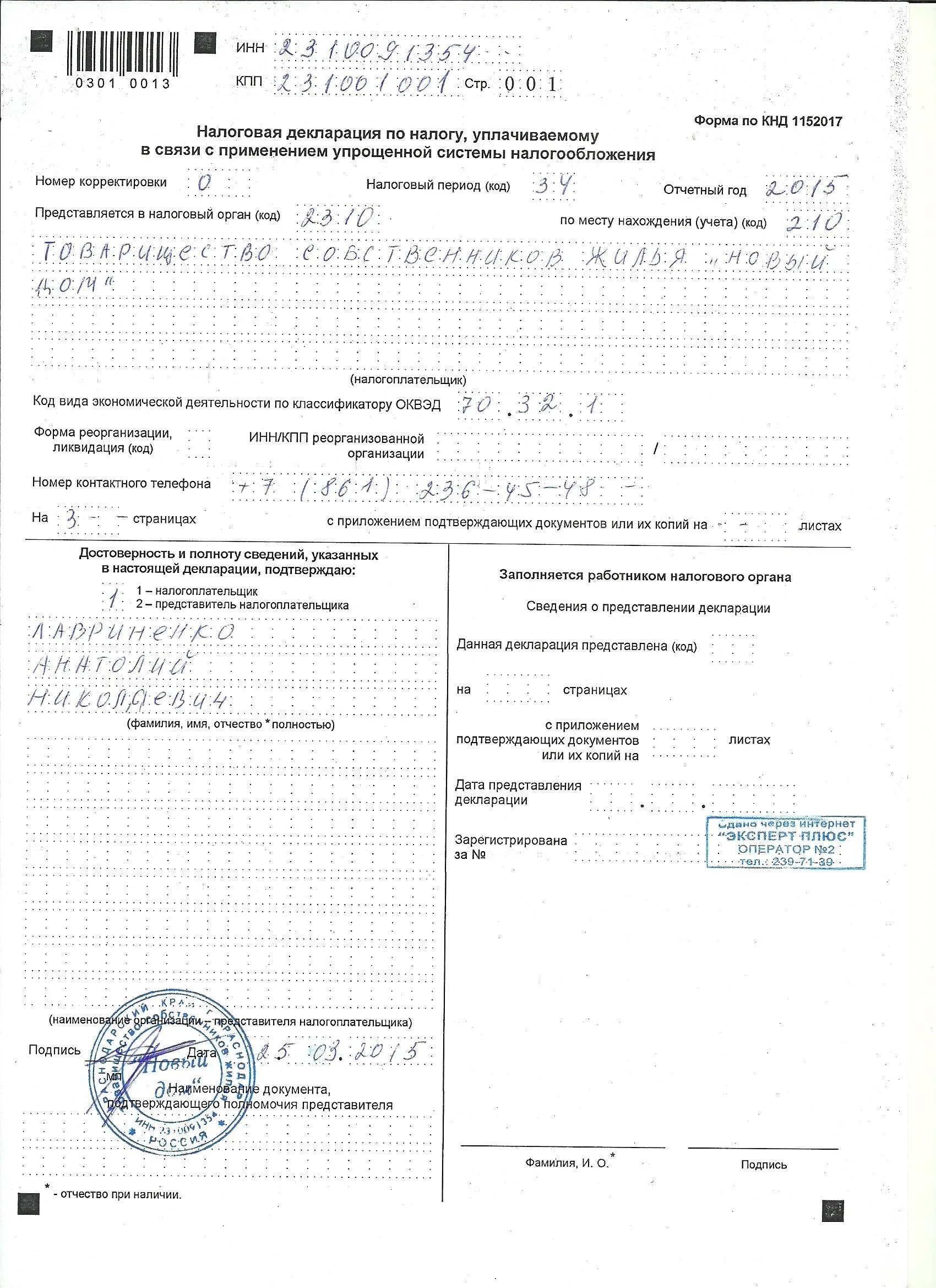 Как можно сдать налоговую декларацию. Пример заполнения налоговой декларации по налогу усн. налоговая декларация усн заполнение 2025 образец. штамп налоговой на декларации усн. как правильно заполнить декларацию по налогу для ип.