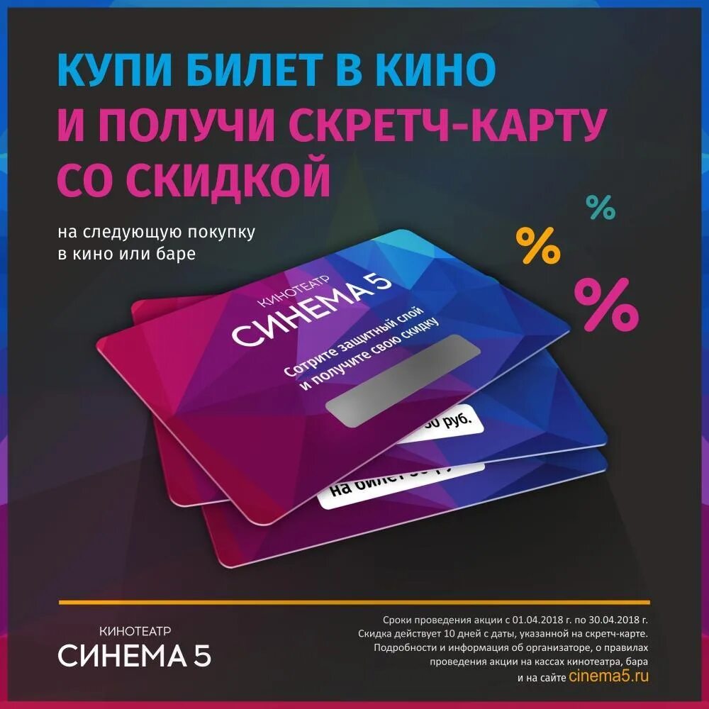 Синема 5 приложение