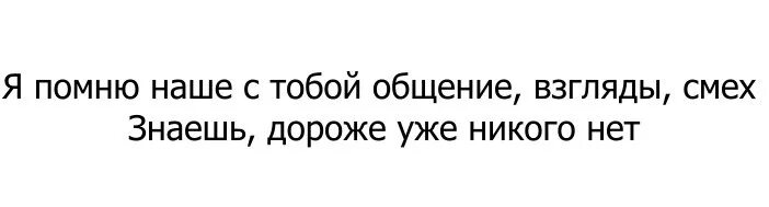 Хочет вернуть общение. Я хочу прекратить наше общение. Я прекращаю общение с тобой. Хочешь вернуть общение. Я хочу вернуть общение.