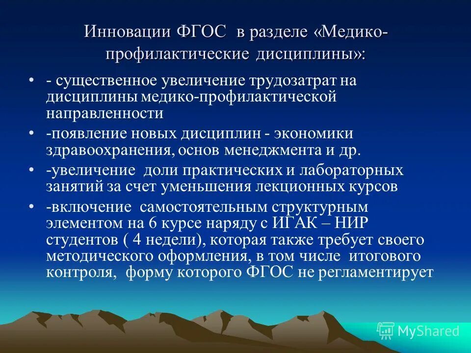 направления социальной профилактики основные. целевая профилактика. медико-профилактические технологии в доу. медико профилактические программы. программа развитие здравоохранения.