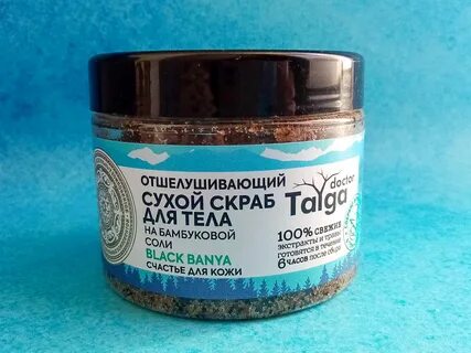 Сухой скраб