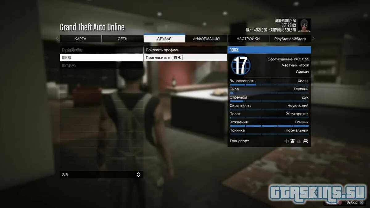 Как создать закрытую сессию в гта 5. Как играть в гта 5 вдвоем на ps4 на одном экране. как играть в гта 5 вдвоем на одном компьютере. как играть с другом на разных платформах в гта 5. можно ли играть в гта онлайн с другом на пк и пс4.