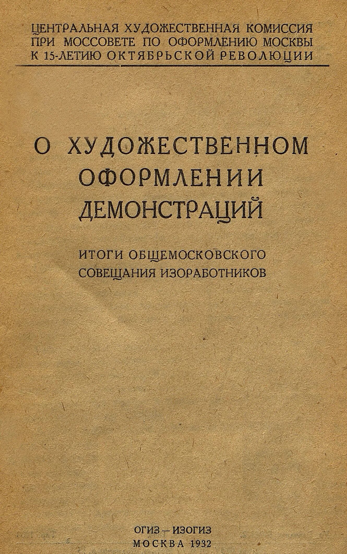 Рекомендации по расчету стока. Норма стока. Инструкция Сток.