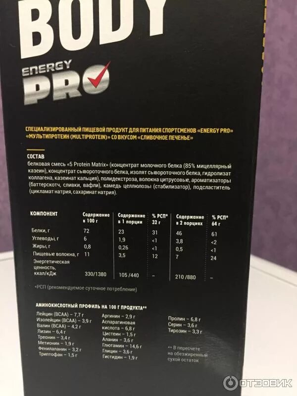 Super energy pro