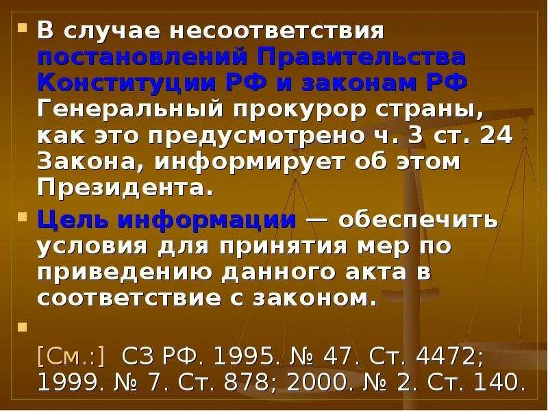 В случае расхождения персональных данных. Случай несовместности системы ограничений..