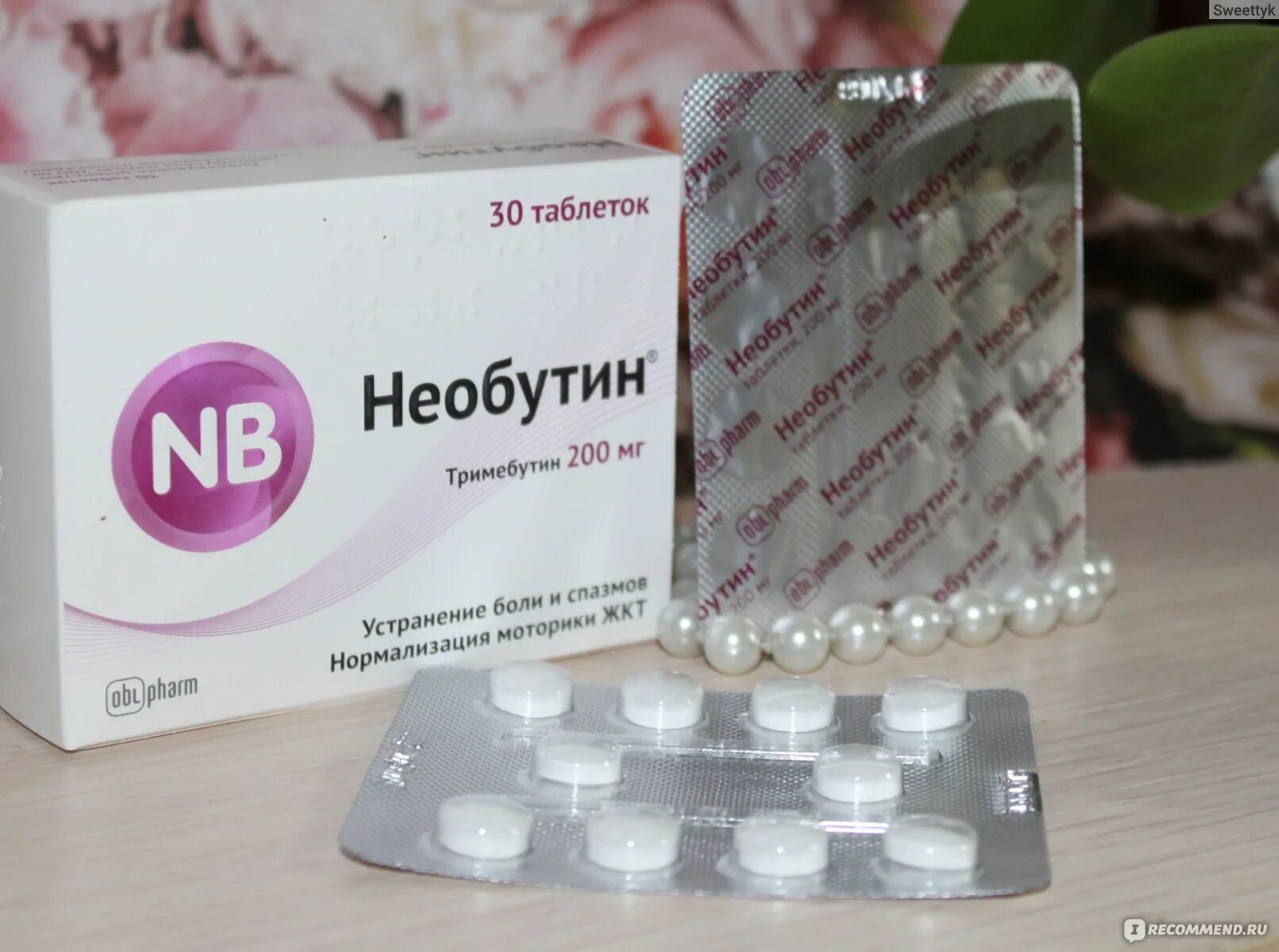 Необутин таблетки 200 мг. Необутин 200мг n30 таб. Оболенское ФПО. Тримебутин Необутин. Необутин упаковка.