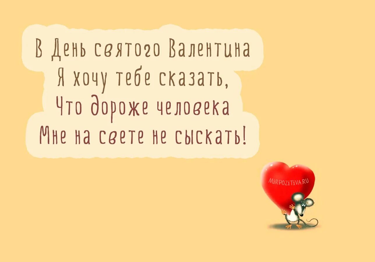 С днем влюбленных. Фразы к дню влюбленных. Афоризмы про день влюбленных. День влюбленных цитаты. Про день влюблённых афоризмы.