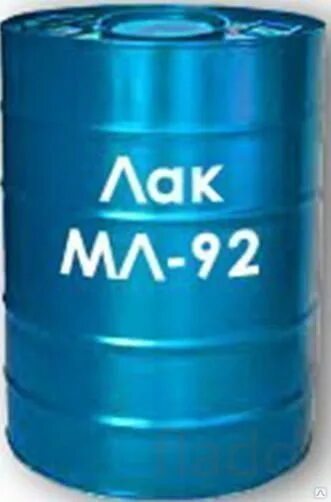Лак мл 92. Лак электроизоляционный мл-92. лак электроизоляционный пропиточный мл92. лак пропиточный мл-92. лак пропиточный мл-92 бочка 18 кг.