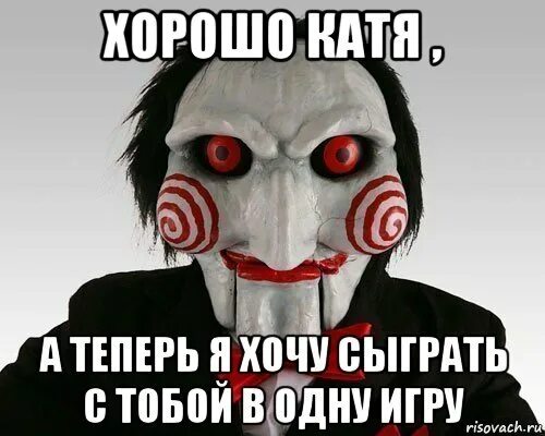 А что сейчас не хочешь