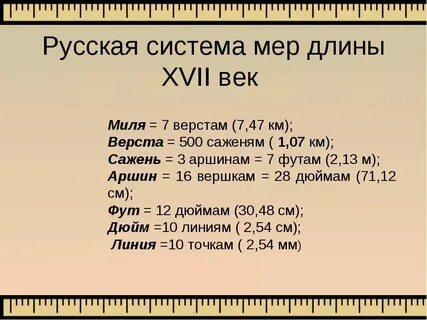 8 19 это сколько
