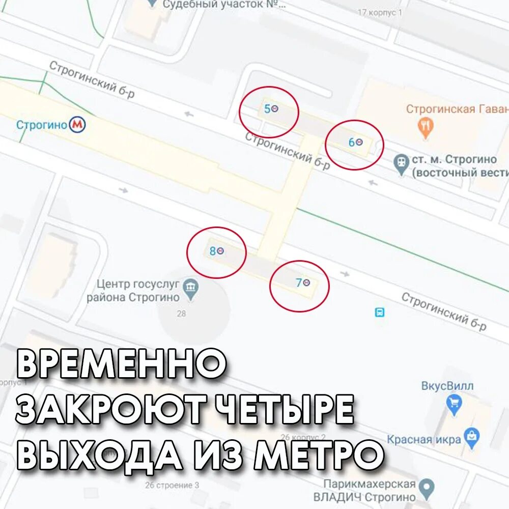 Метро Строгино выходы. Выходы из метро Строгино. Метро Строгино выход 7. Метро Строгино схема выходов.