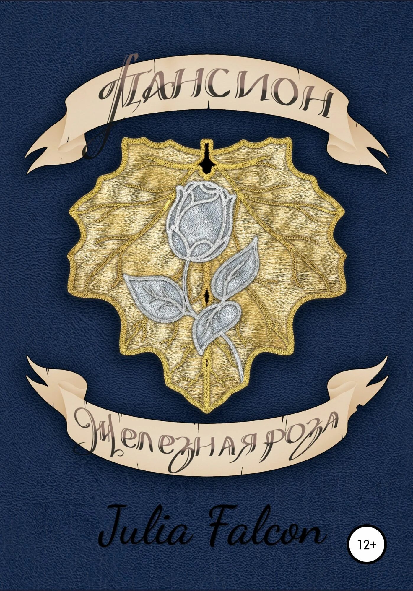 Лермонтов в московском университетском благородном пансионе. Пансион харрис манга. 1828-1830 лермонтов в московском университетском благородном пансионе. Лермонтов в благородном пансионе. Чунг кьююнг пансион хахрис.