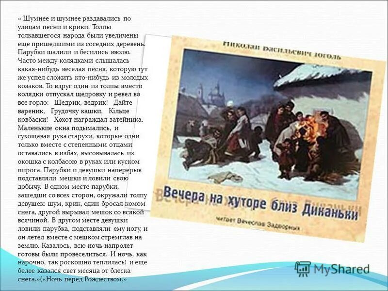 Nkeeei толпы кричат. Слова песни толпы. Стихи толпа орет. Толпы кричат текст. Слова песни толпы.