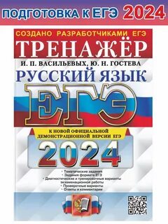 Тематические задания егэ 2023